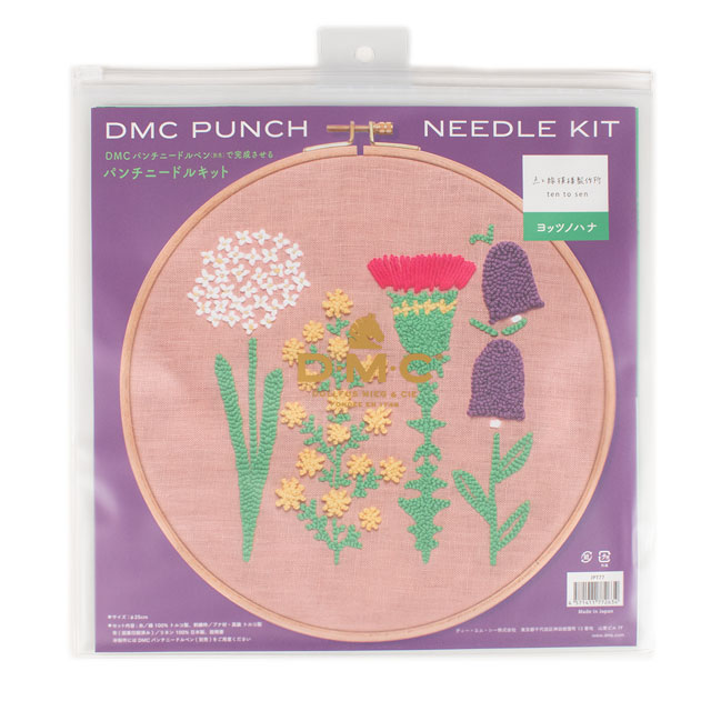 刺しゅうキット DMC×点と線模様製作所 パンチニードルキット(JPT77) ヨッツノハナ 06Bi99_