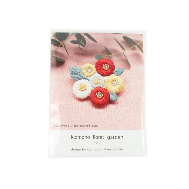 刺しゅうキット K.omono floret garden ブローチキット(phc-118-1) red 06Bi99_