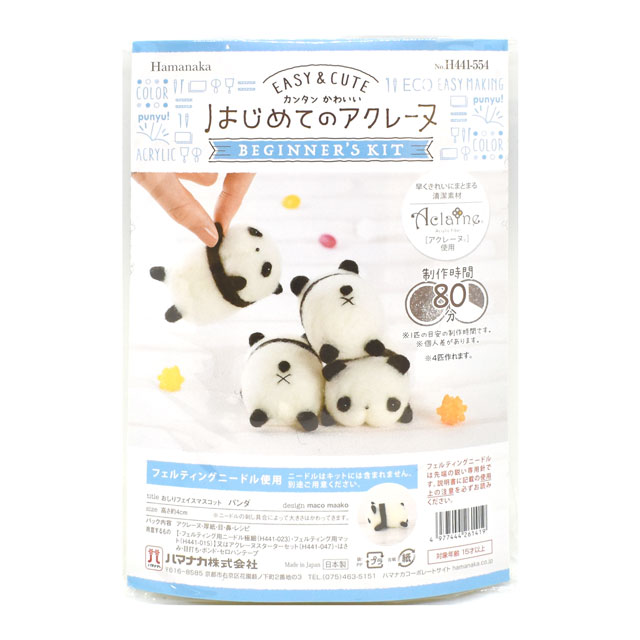 ニードルフェルトキット はじめてのアクレーヌ おしりフェイスマスコット(H441-554) パンダ 06Bl99_