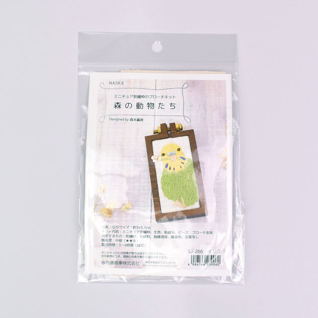 ミニチュア刺繍キット 森の動物たち(SJ-266) インコ 06Bi99_
