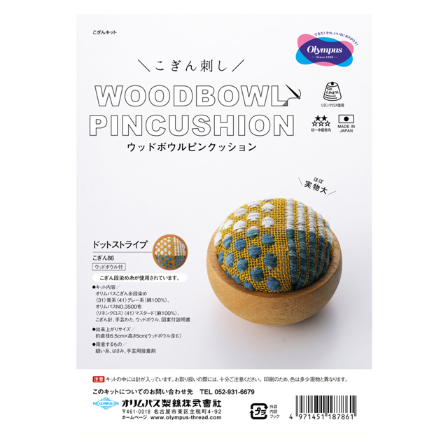 オリムパス こぎん刺しキット ウッドボウルピンクッション ドットストライプ(86) 06Bi99_