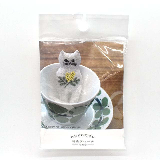 刺しゅうキット nekogao 刺繍ブローチキット(PHC-103-1) ミモザ 06Bi99_