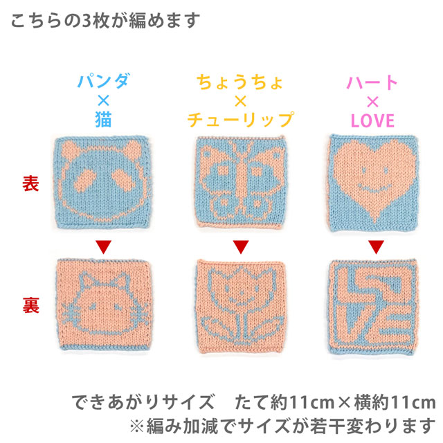 手編みキット アンデミーテ・ウラモミーテ コースターキット かわいいシリーズ 06Co99j