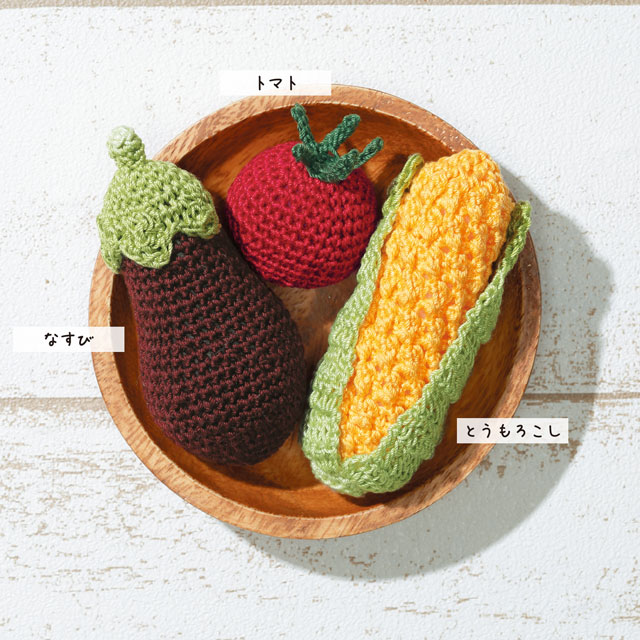 オリムパス 手編みキット やさいの収穫祭(EG-128) 夏のやさい 06Co99_