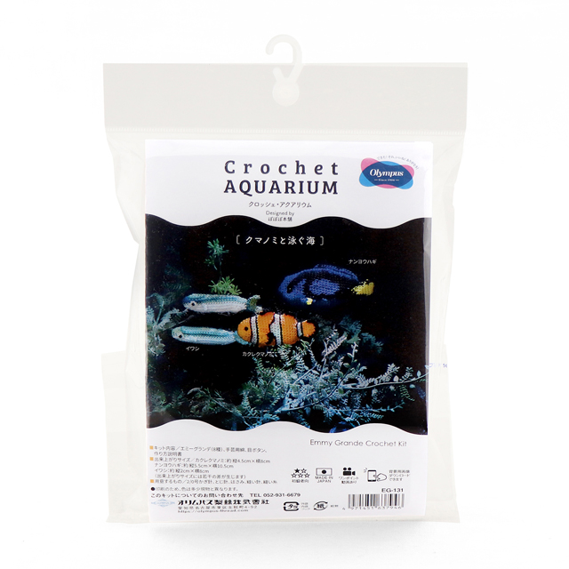 オリムパス 手編みキット クロッシェアクアリウム(EG-131) クマノミと泳ぐ海 06Co99_