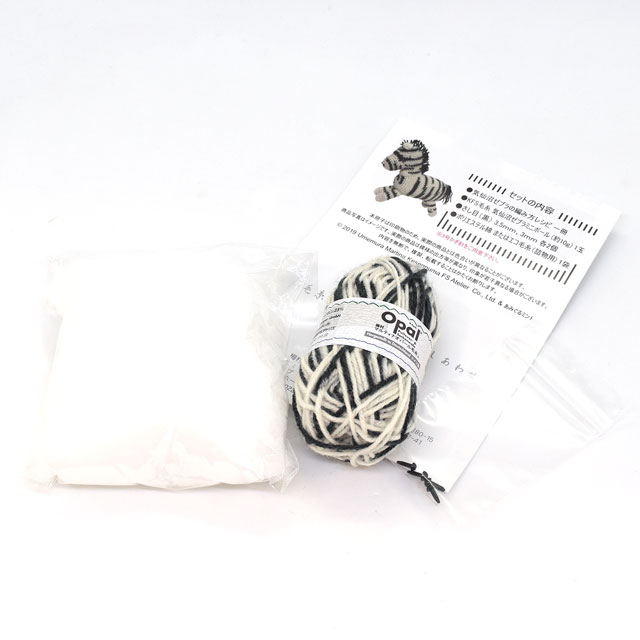 手編みキット KFS 気仙沼ゼブラの編み方セット 中綿バージョン 06Co99j