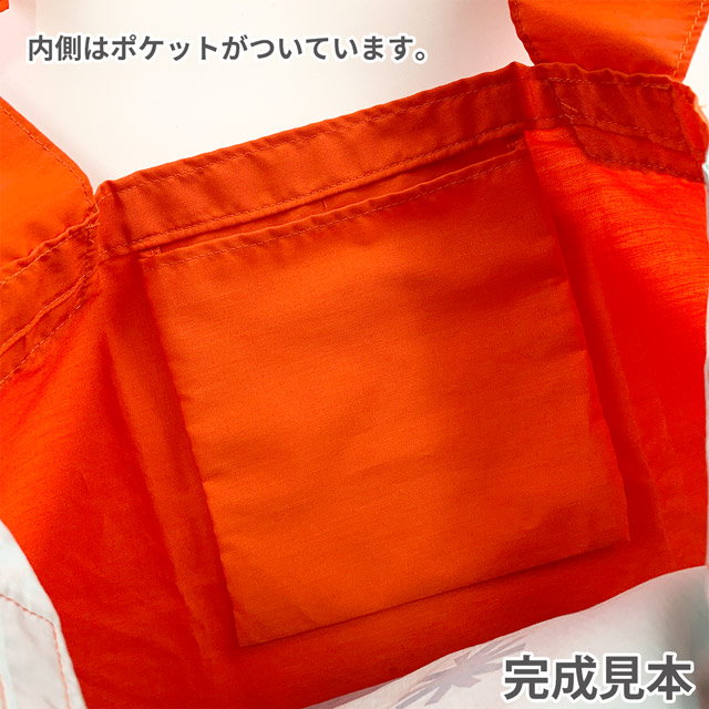 エコバッグ材料セット きりえプリントでウキウキマイバッグ クマ/台形タイプ 99Zz99_