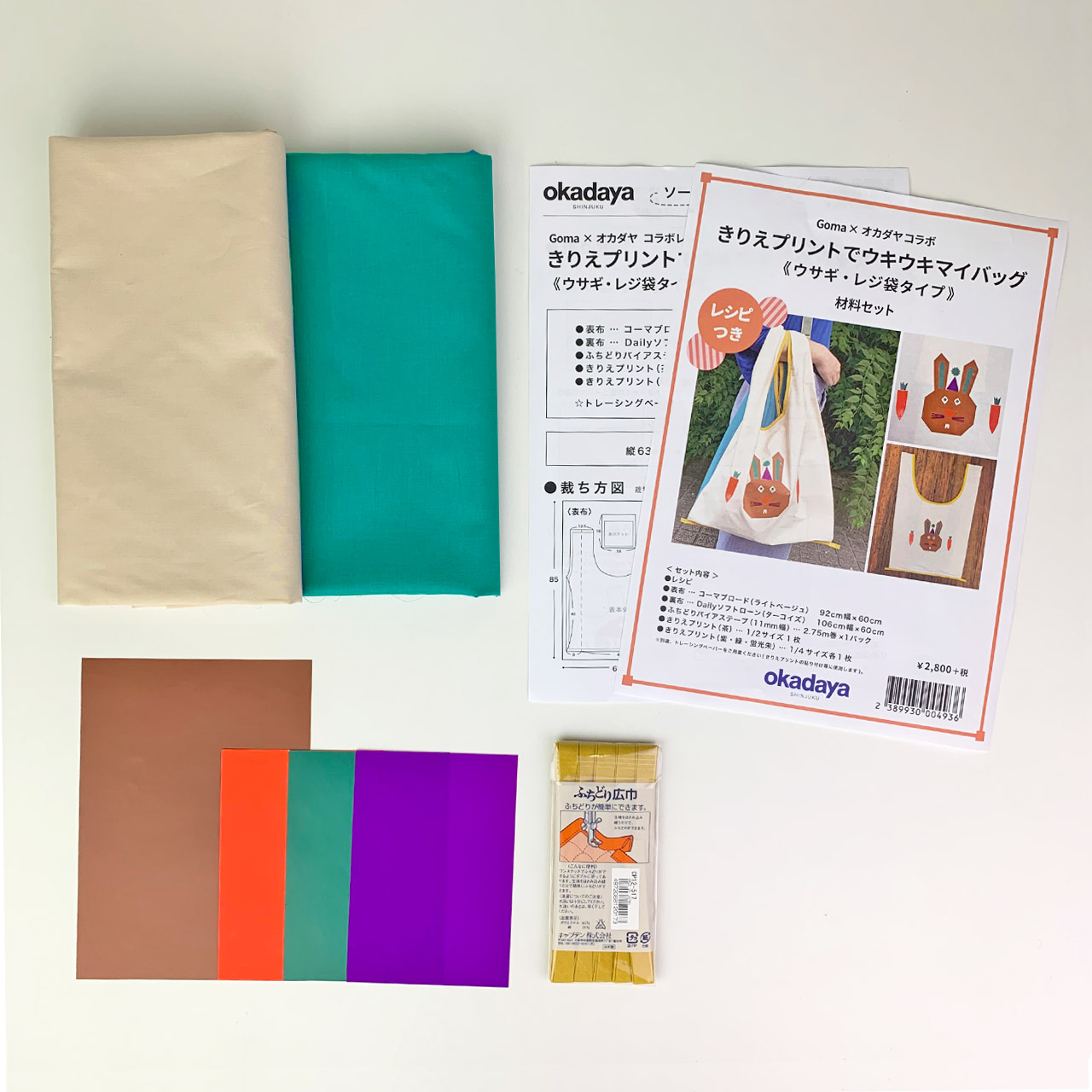 エコバッグ材料セット きりえプリントでウキウキマイバッグ ウサギ/レジ袋タイプ 99Zz99_