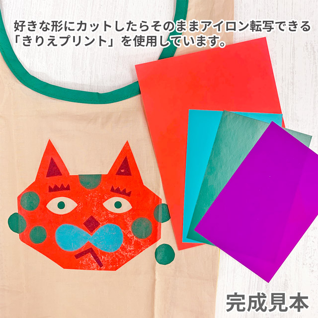 エコバッグ材料セット きりえプリントでウキウキマイバッグ ネコ/ミニレジ袋タイプ 99Zz99_