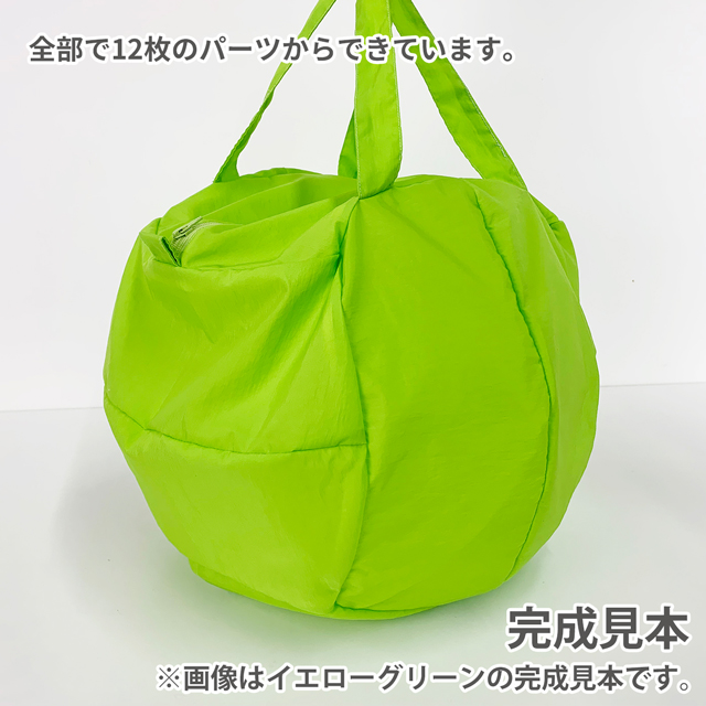 エコバッグ材料セット まんまるマイバッグ2 イエローグリーン 99Zz99_