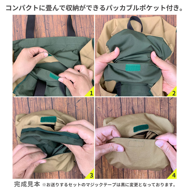 エコバッグ材料セット カラビナ付きカジュアルトートバッグ 99Zz99_