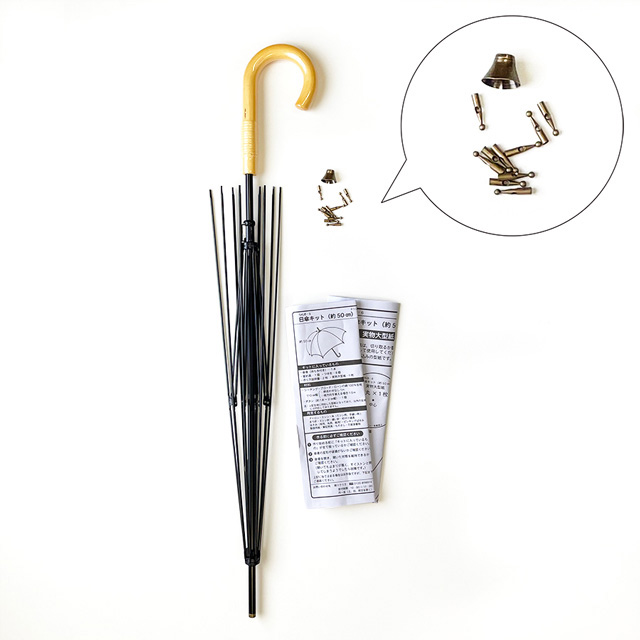 日傘キット 鉄芯・籐巻き持ち手（SHUB-6） 99Zz99_