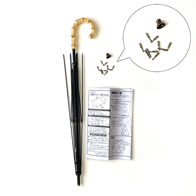 日傘キット 伸縮鉄芯・竹持ち手（SHUB-8） 99Zz99_