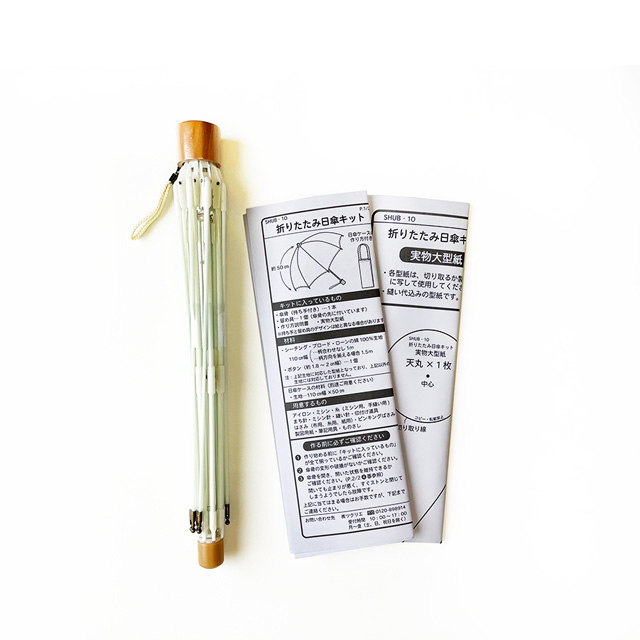 日傘キット 折りたたみタイプ（SHUB-10） 99Zz99_