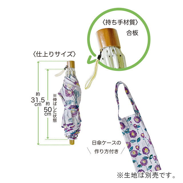 日傘キット 折りたたみタイプ(SHUB-10) 99Zz99_
