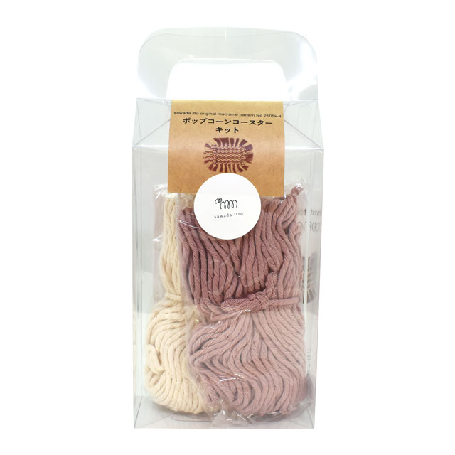 sawada itto ポップコーンコースターキット(SWXXXX035) ピンク×ソーピング 06Co99_