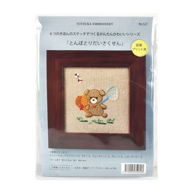 刺しゅうキット 戸塚刺しゅう きほんのステッチだけでつくる、かんたんかわいいシリーズ とんぼとりだいさくせん(527) 06Bi99_