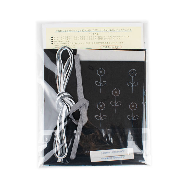 刺しゅうキット 戸塚刺しゅう×星燈社 星あかりの刺繍手帖(559) 巾着袋「さざめき」 06Bi99_