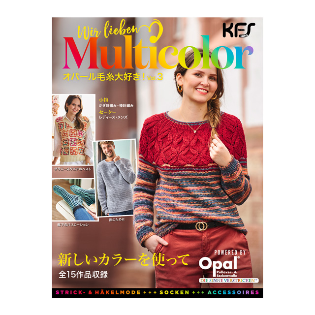 ブックレット 2023年 オパール毛糸大好き！ Vol.3 06Cr99j