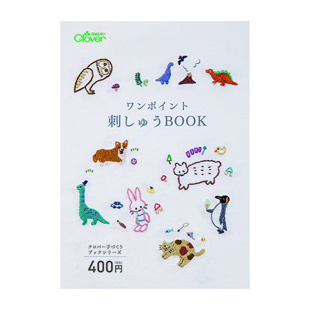 書籍 クロバー ワンポイント刺しゅうBOOK （71-332） 06Bh99j