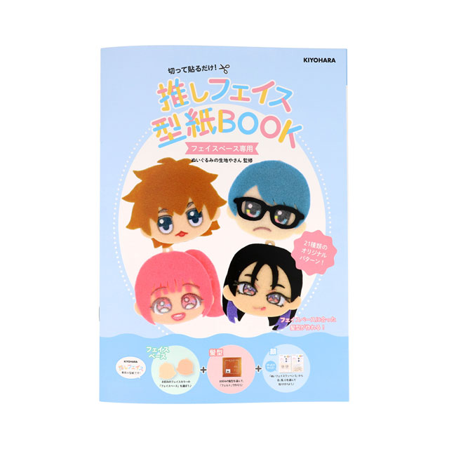 書籍 推しフェイス型紙BOOK(NUIO-03) 06Ab99j