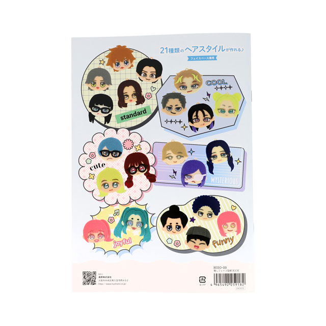 書籍 推しフェイス型紙BOOK(NUIO-03) 06Ab99j