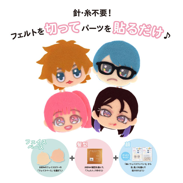 書籍 推しフェイス型紙BOOK(NUIO-03) 06Ab99j