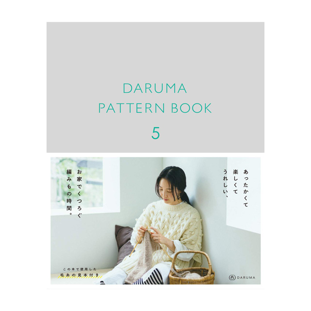 書籍 DARUMA PATTERN BOOK 5 横田株式会社 06Cr99j