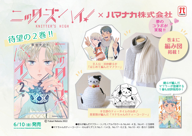 コミック ニッターズハイ! 2 角川コミックス・エース 06Cr99j