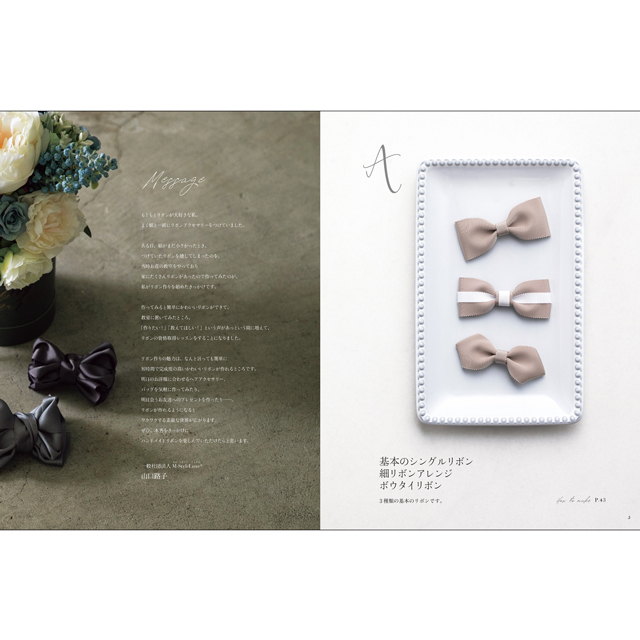 書籍 ハンドメイドのリボンBOOK KADOKAWA 08Be99j