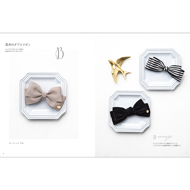 書籍 ハンドメイドのリボンBOOK KADOKAWA 08Be99j