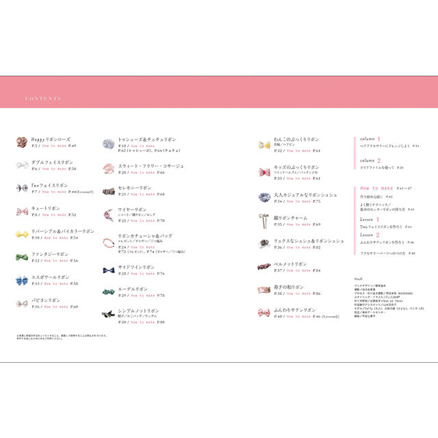 書籍 アレンジいっぱい!ハンドメイドのリボンBOOK KADOKAWA 08Be99j