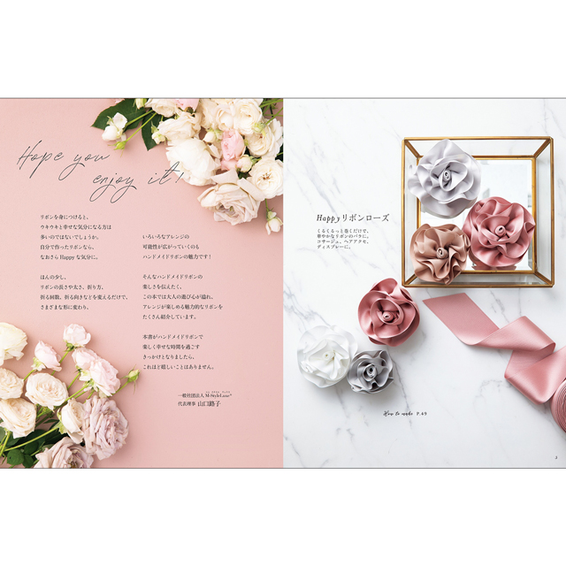 書籍 アレンジいっぱい!ハンドメイドのリボンBOOK KADOKAWA 08Be99j