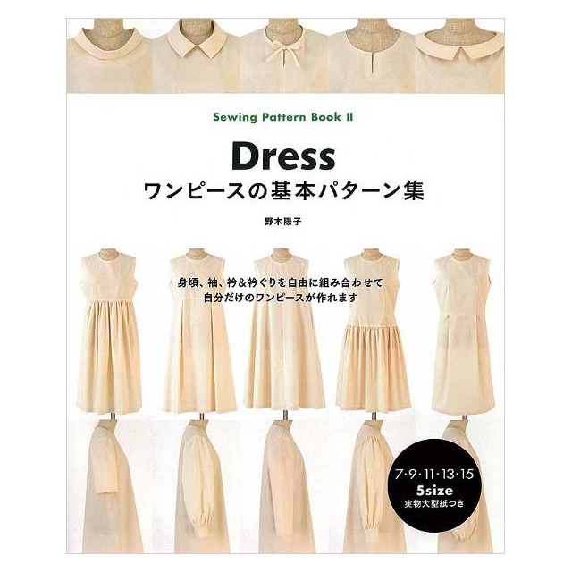 書籍 ワンピースの基本パターン集/Sewing Pattern Book2 Dress 日本ヴォーグ社 09Bn31j