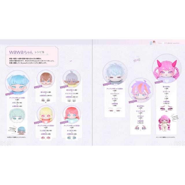 書籍 てづくり推しぬい wawaちゃん グラフィック社 06Ab99j