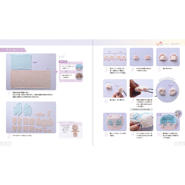 書籍 てづくり推しぬい wawaちゃん グラフィック社 06Ab99j