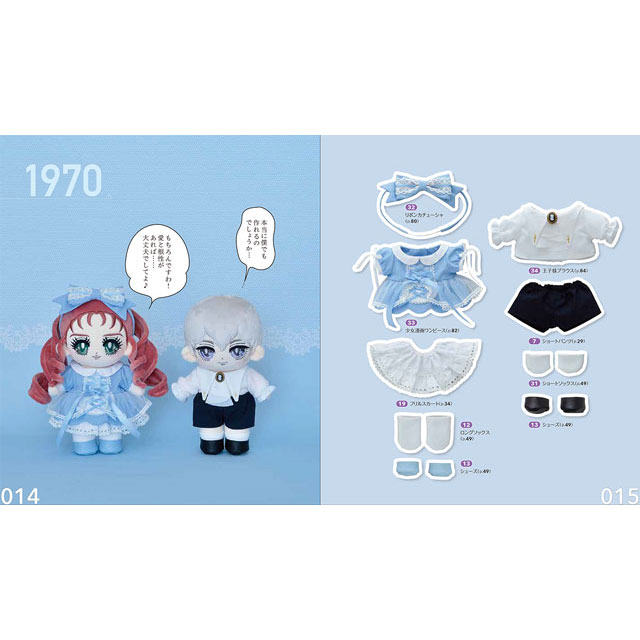 書籍 てづくり推しぬい wawaちゃん のお洋服ファッショントラベル1970→2025 グラフィック社(C0072) 06Ab99j