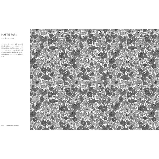 書籍 LIBERTY. リバティのデザイン・パターン・色/カットクロス付き 特別版 09Zz99j