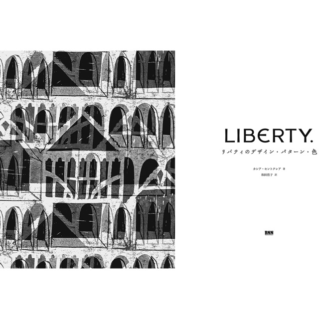 書籍 LIBERTY. リバティのデザイン・パターン・色/カットクロス付き 特別版 09Zz99j