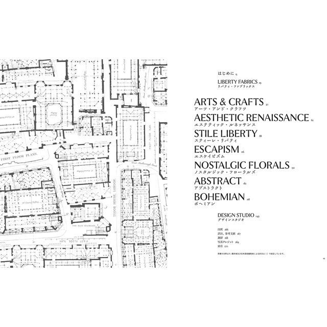 書籍 LIBERTY. リバティのデザイン・パターン・色/カットクロス付き 特別版 09Zz99j