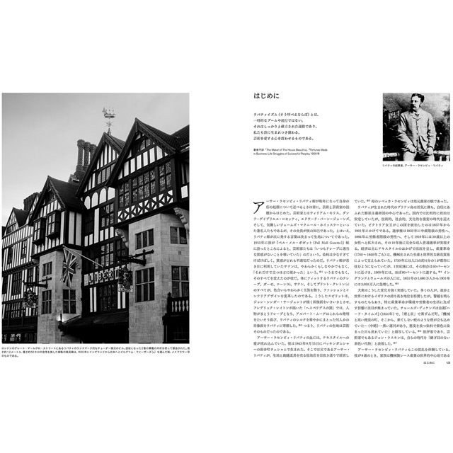 書籍 LIBERTY. リバティのデザイン・パターン・色/カットクロス付き 特別版 09Zz99j