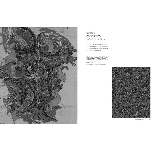 書籍 LIBERTY. リバティのデザイン・パターン・色/カットクロス付き 特別版 09Zz99j