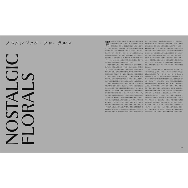 書籍 LIBERTY. リバティのデザイン・パターン・色/カットクロス付き 特別版 09Zz99j