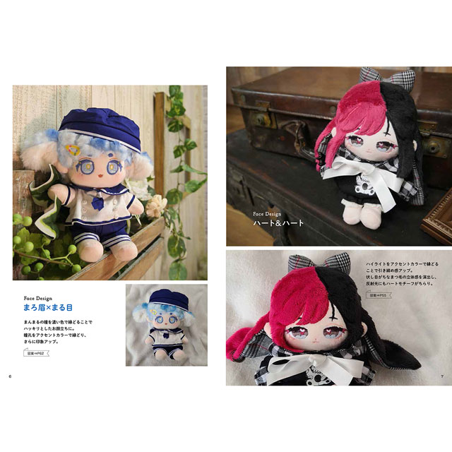 書籍 目が最強にかわいい 推しぬいのお顔刺しゅう 産業編集センター 06Ab99j