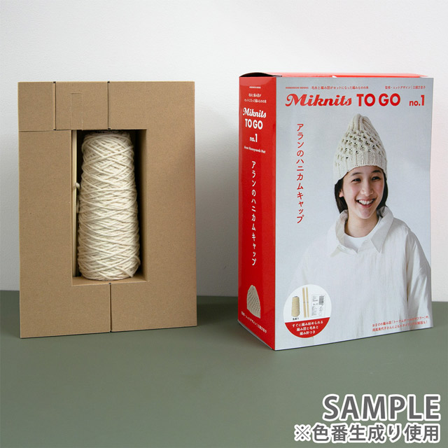 ムック本 Miknits TO GO no.1 アランのハニカムキャップ 生成り ほぼ日ブックス 06Cr99j