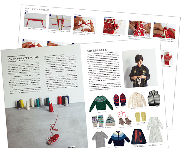 ムック本 Miknits TO GO no.4 オーロラミトン ネイビー ほぼ日ブックス06Cr99j