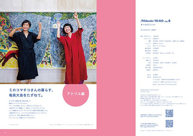 ムック本 Miknits TO GO no.4 オーロラミトン ネイビー ほぼ日ブックス06Cr99j