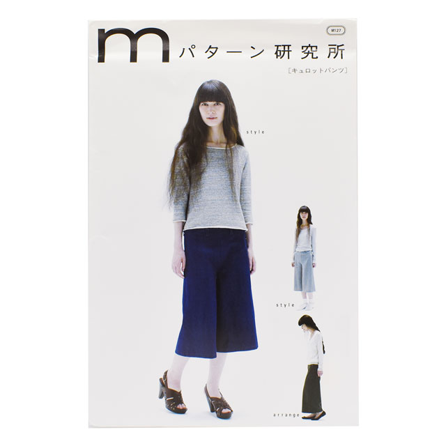 ソーイングパターン(型紙) MPL キュロットパンツ(M127) 09Bn31_
