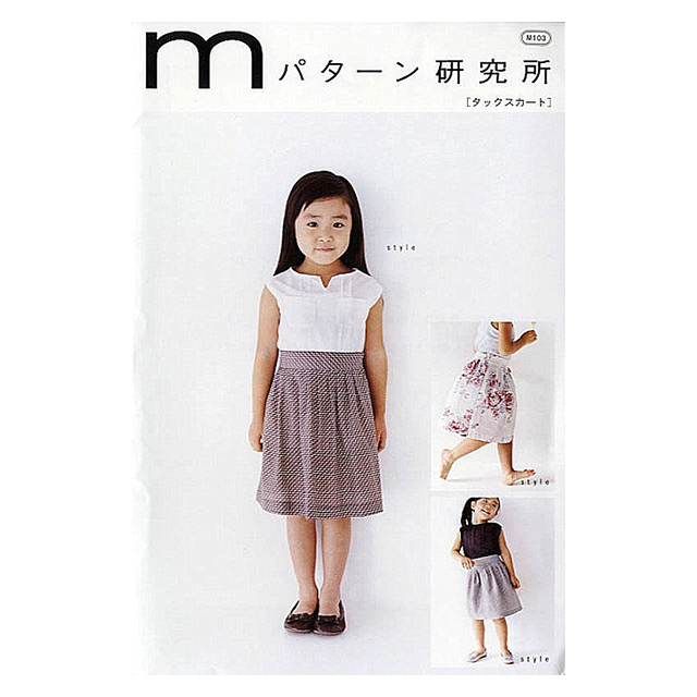 ソーイングパターン(型紙) MPL タックスカート(M103) 09Bn31_
