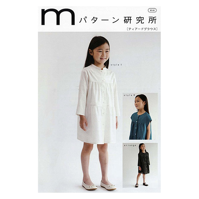 ソーイングパターン(型紙) MPL ティアードブラウス(M146) 09Bn31_